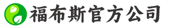 福布斯果博808455科技官方有限公司